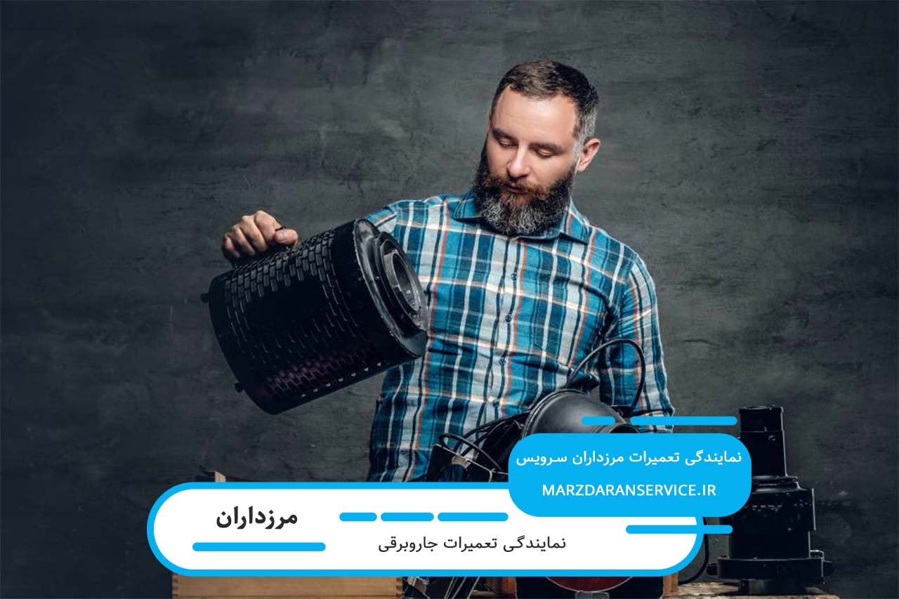 منطق قیمت گذاری بر هزینه تعمیرات جاروبرقی در مرزدارن - طبق نرخ اتحادیه