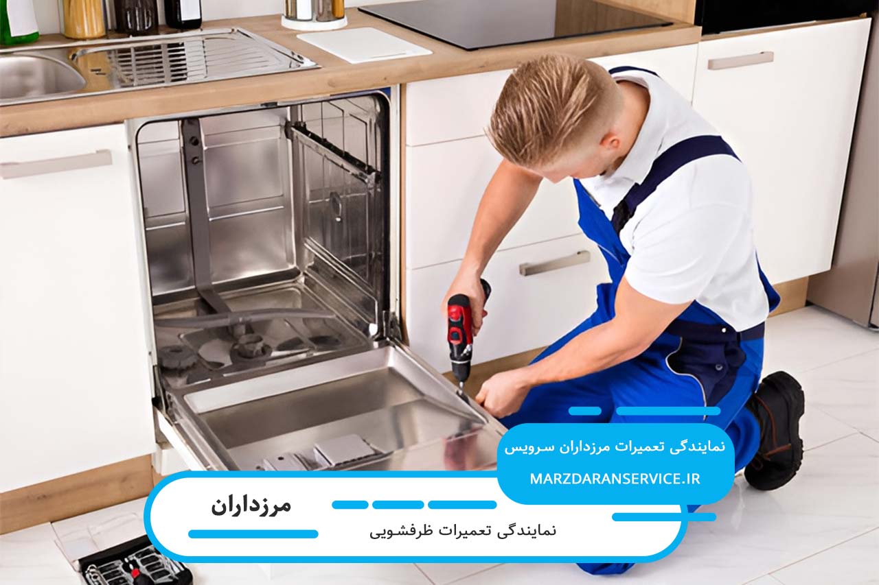 تعمیرات ظرفشویی در مرزداران بدون تعطیلی 7 روز هفته توسط مرزداران سرویس