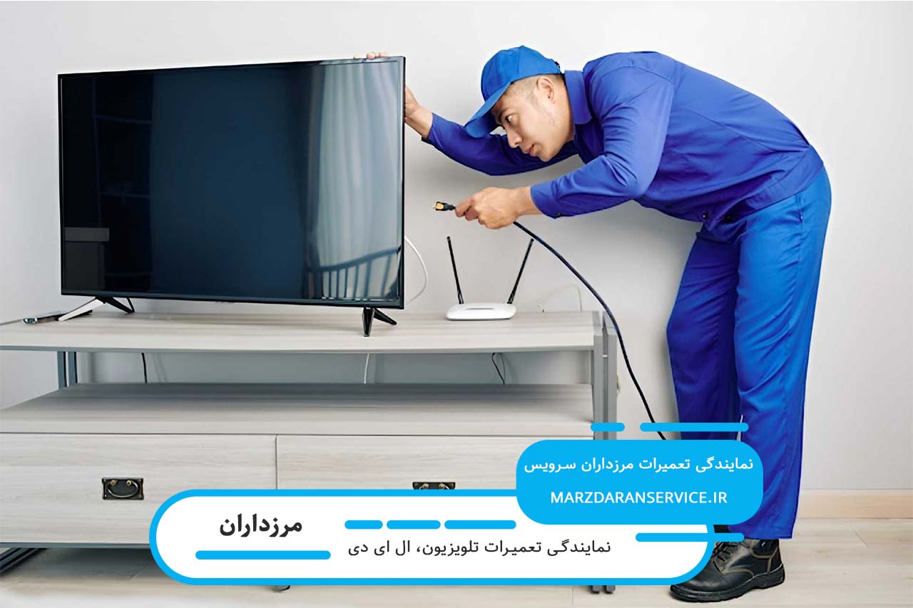 تعمیرات ال ای دی در مرزداران تخصصی و فوری در محل