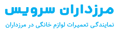 مرزداران سرویس